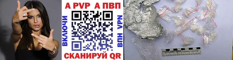 Альфа ПВП мука  Ворсма 