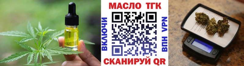 Еда ТГК конопля  наркота  Ворсма 
