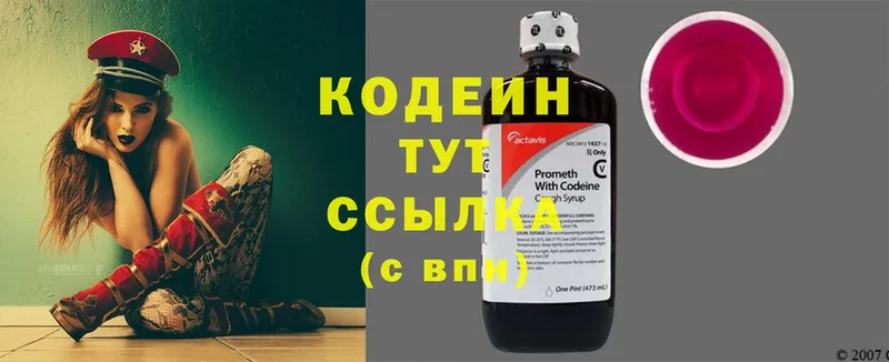 blacksprut маркетплейс  Ворсма  Codein Purple Drank 