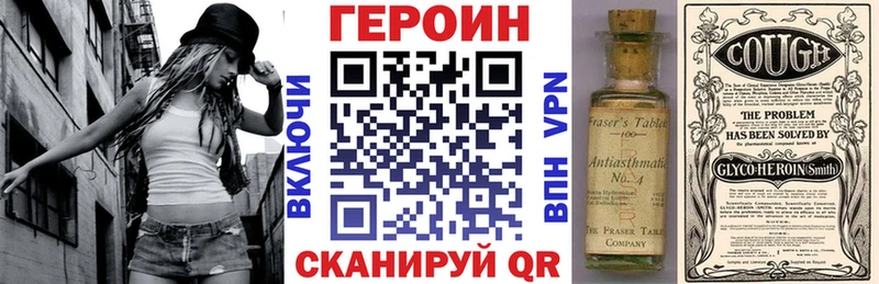 Героин герыч  Ворсма 