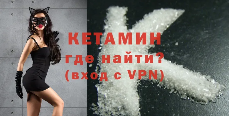 mega tor  Ворсма  КЕТАМИН ketamine 