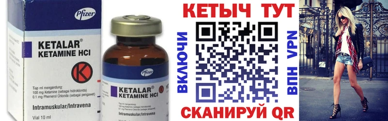 КЕТАМИН VHQ  Ворсма 