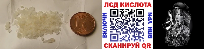 Лсд 25 экстази кислота Ворсма