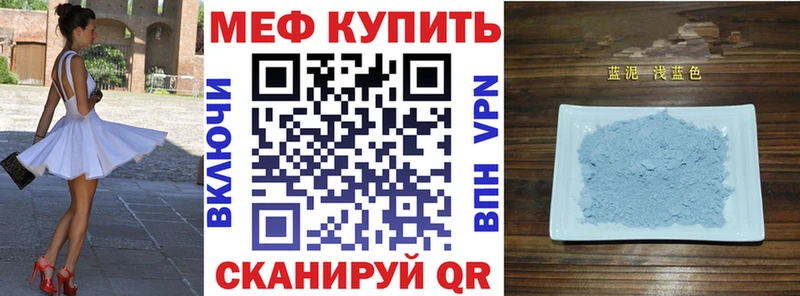 Меф мяу мяу где можно купить наркотик Ворсма