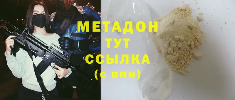 Метадон methadone  как найти закладки  Ворсма 